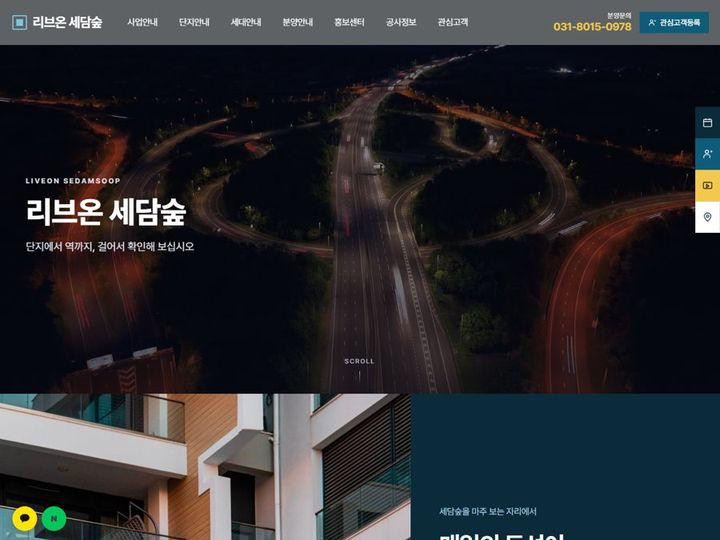 모델하우스 V2 홈페이지 샘플