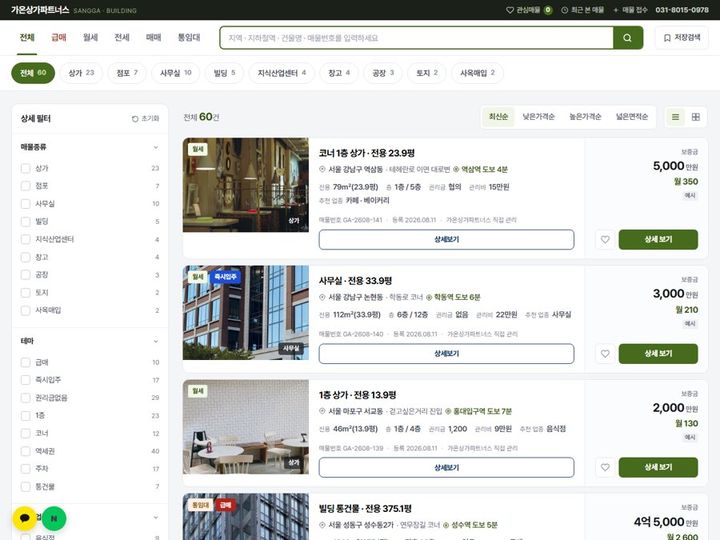부동산  홈페이지 V7 홈페이지 샘플