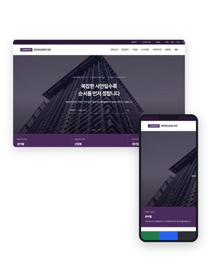 변호사 ／ 법무회사  V６ 홈페이지 샘플