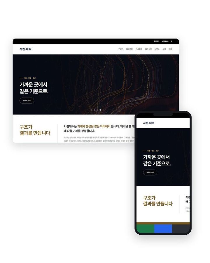 변호사 ／ 법무회사  V４ 홈페이지 샘플