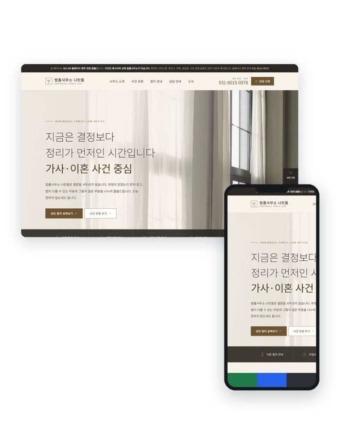 변호사 ／ 법무회사  V３ 홈페이지 샘플