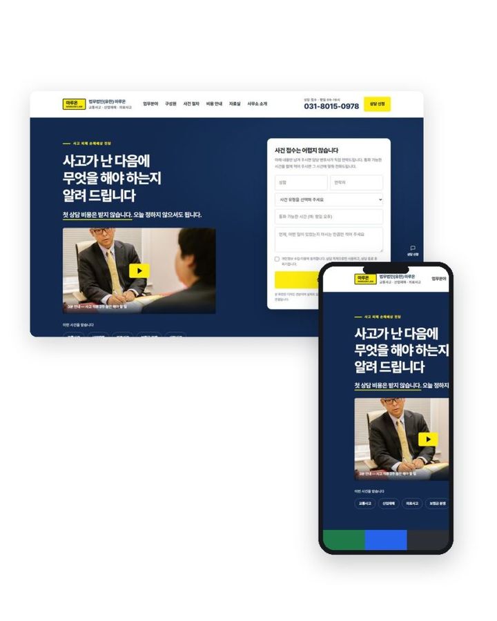 변호사 ／ 법무회사 V１ 홈페이지 샘플