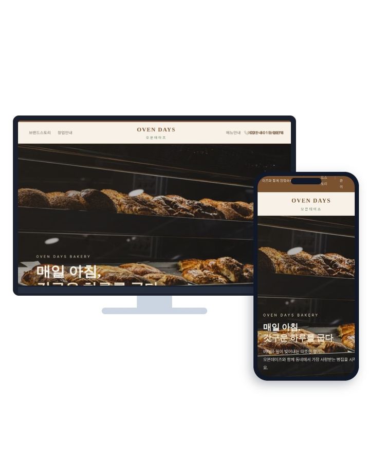 프랜차이즈 V5 홈페이지 샘플