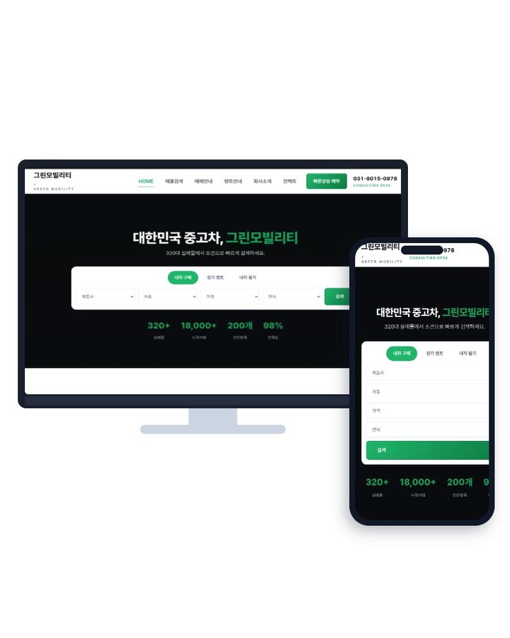 자동차 매매 ／ 렌탈 Ｖ４ 홈페이지 샘플