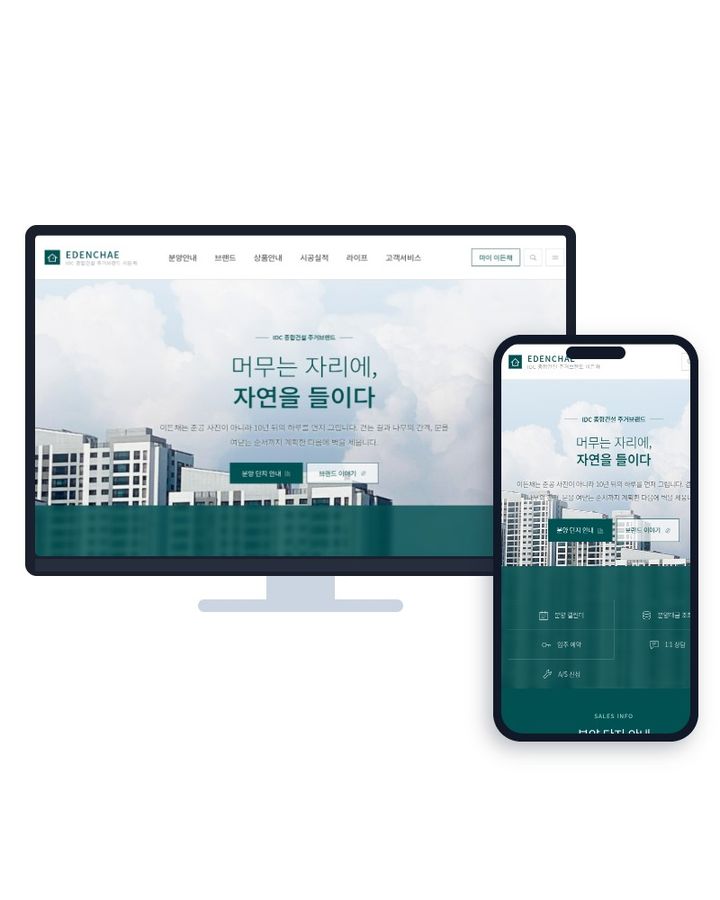건설 V3 홈페이지 샘플