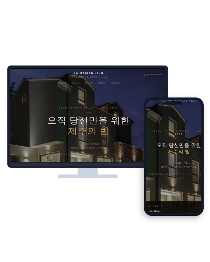 펜션 V1 홈페이지 샘플