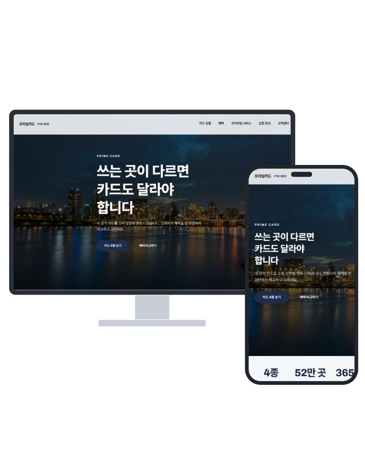신용카드 홈페이지 샘플