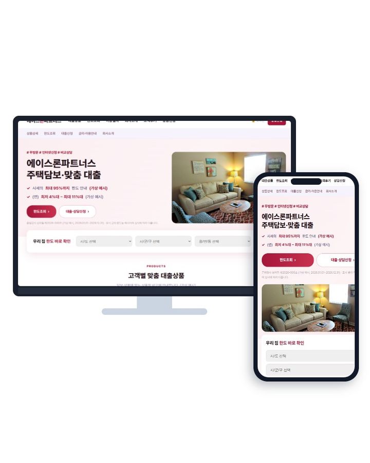 대출·금융 V3 홈페이지 샘플