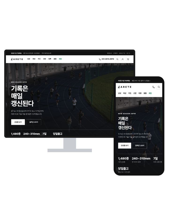 스포츠 브랜드 쇼핑몰 홈페이지 샘플
