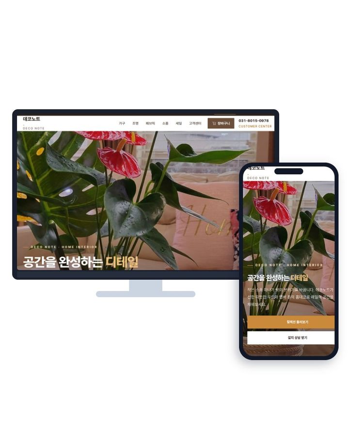 쇼핑몰 V5 홈페이지 샘플