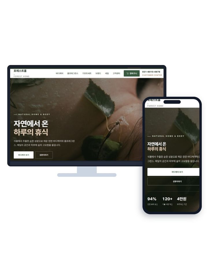 쇼핑몰 V4 홈페이지 샘플
