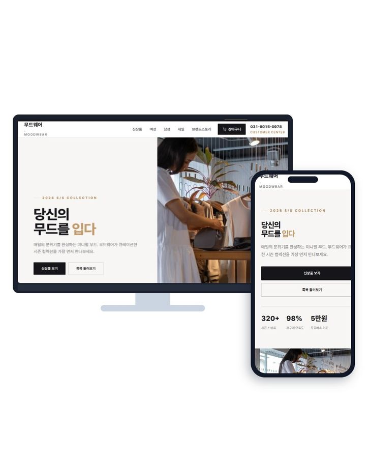쇼핑몰 V1 홈페이지 샘플