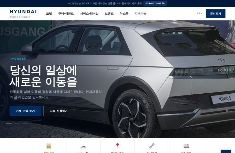hyundai 스타일 레퍼런스 제작 화면