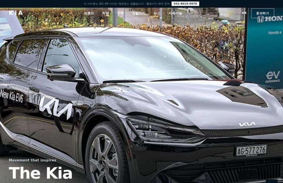 kia 스타일 레퍼런스 제작 화면