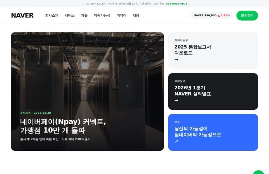 naver 스타일 레퍼런스 제작 화면