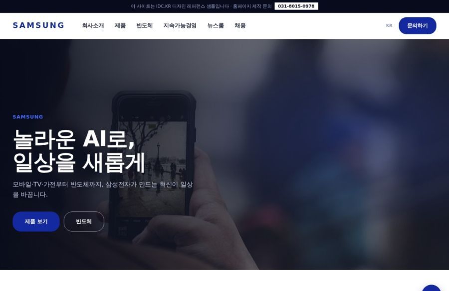 samsung 스타일 레퍼런스 제작 화면