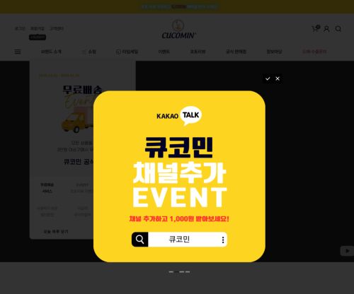 큐코민