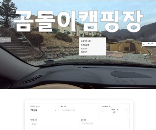 화천 곰돌이캠핑장