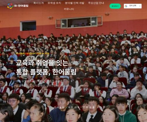 한어울림