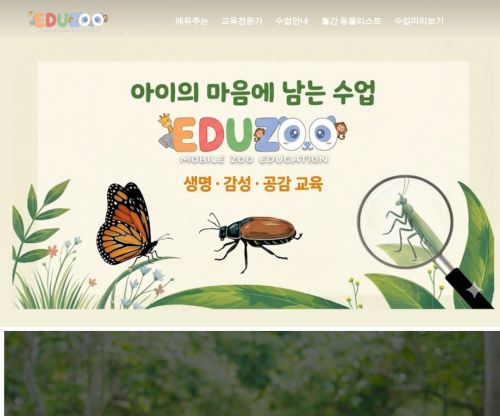 에듀쥬