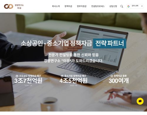 경영연구소 이유